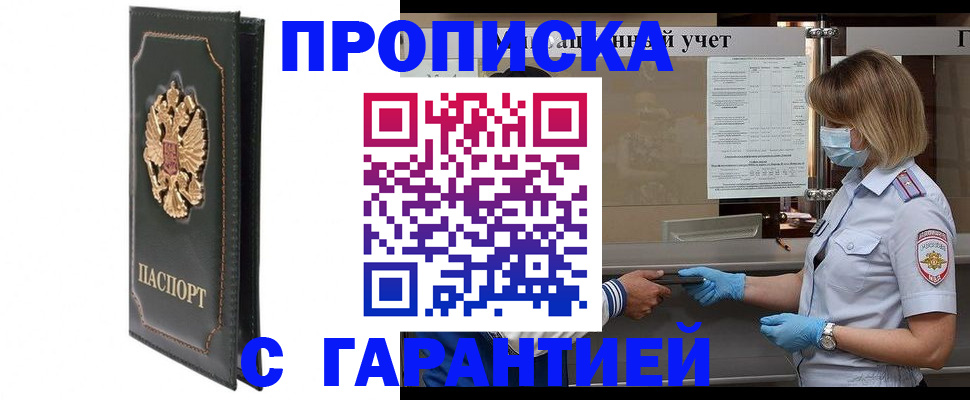временная регистрация адрес в Ряжске