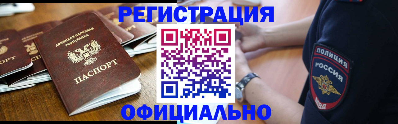 прописка паспорт в Ряжске